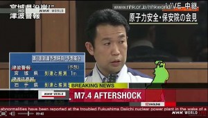 BREAKING NEWS : Magnitude 7.4 earthquake strikes Miyagi, Japan; tsunami warning issued