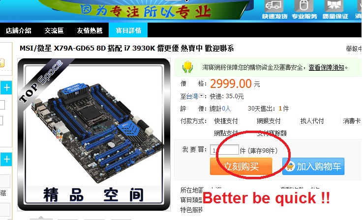 Intel Sandy Bridge-E processors and Intel X79 board pricing available on China e-commerce site